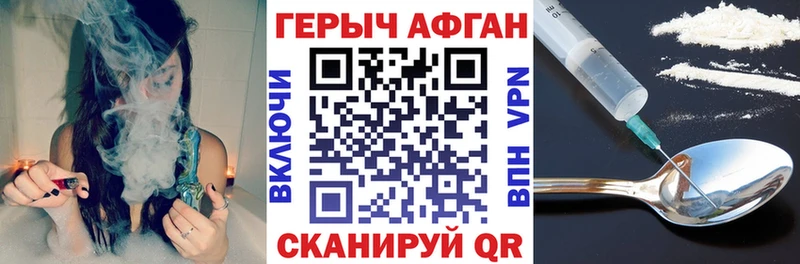 Героин хмурый  Назарово 